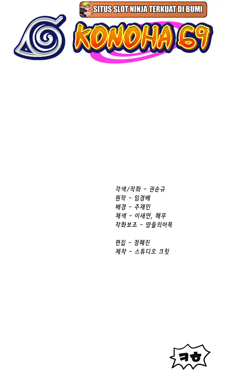 Page 105 of Chapter 181