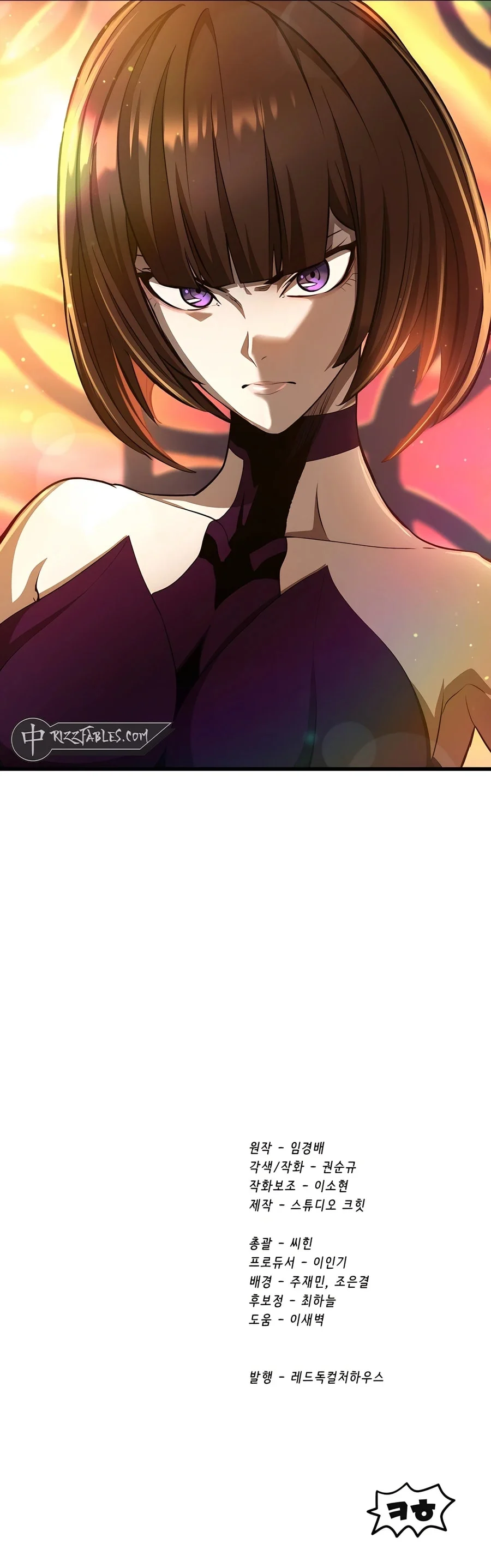 Page 16 of Chapter 233