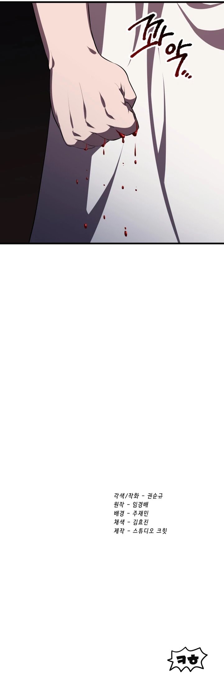 Page 67 of Chapter 69