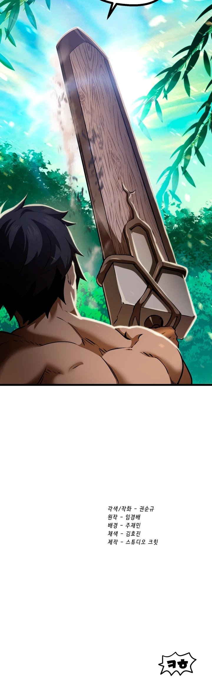 Page 58 of Chapter 75