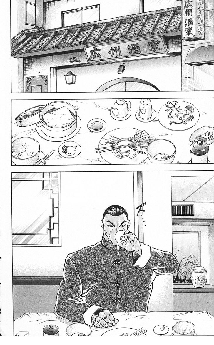 Page 12 of Chapter 115