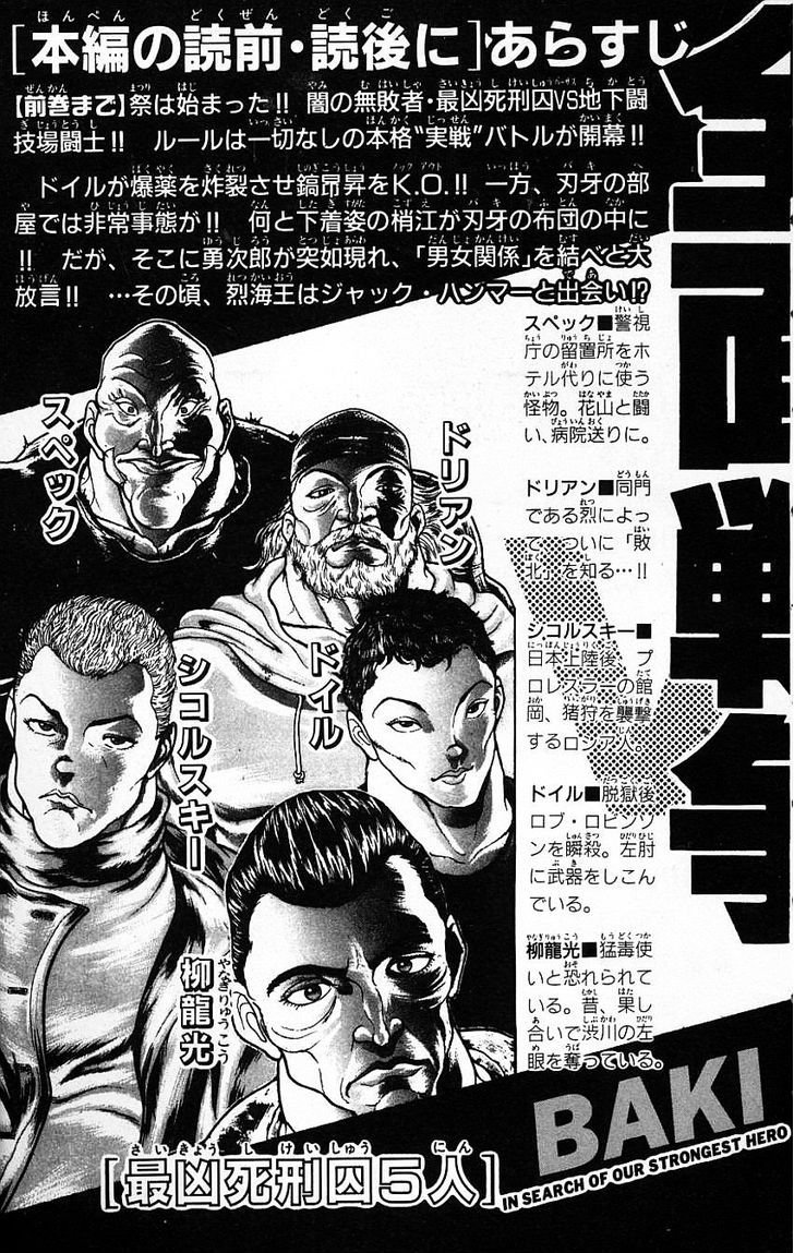 Page 6 of Chapter 116
