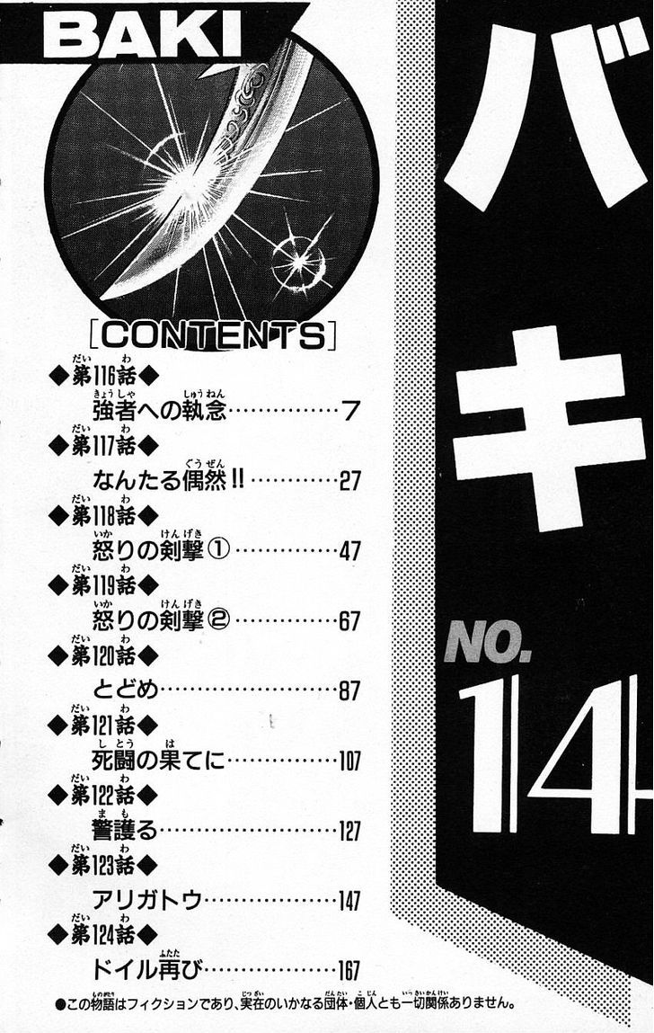 Page 7 of Chapter 116