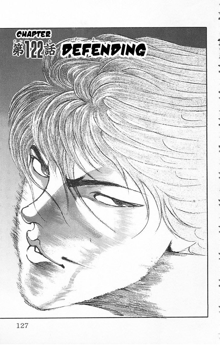 Page 1 of Chapter 122
