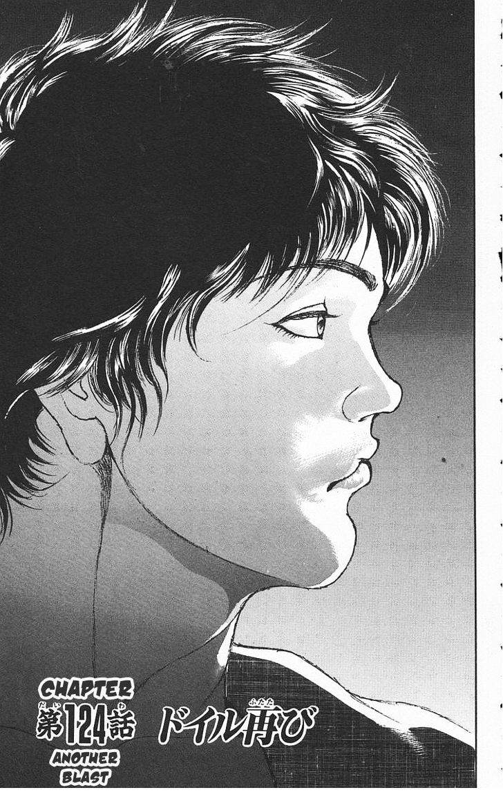 Page 1 of Chapter 124