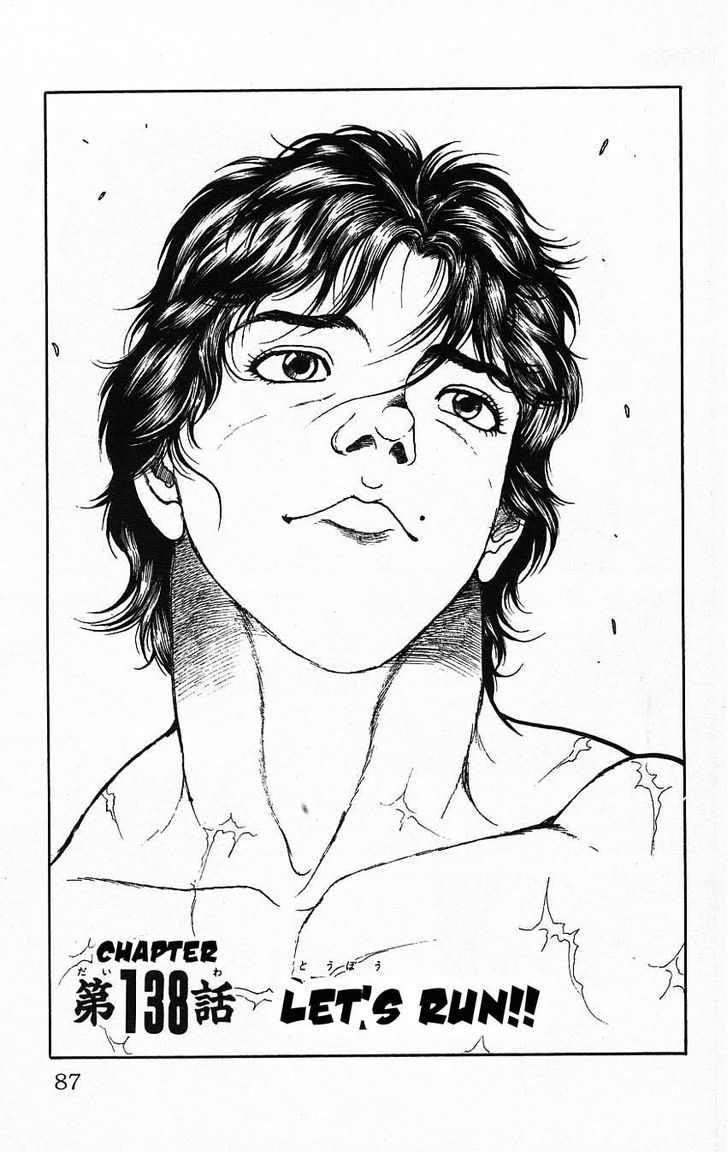 Page 1 of Chapter 138