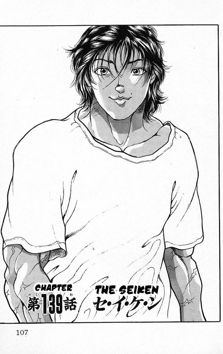 Page 1 of Chapter 139