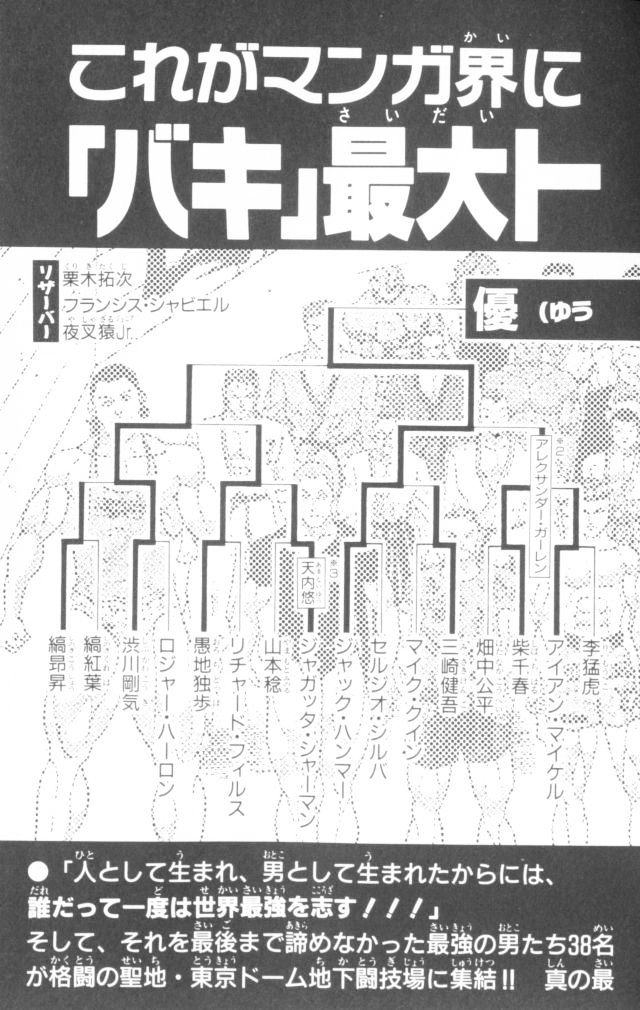 Page 24 of Chapter 160