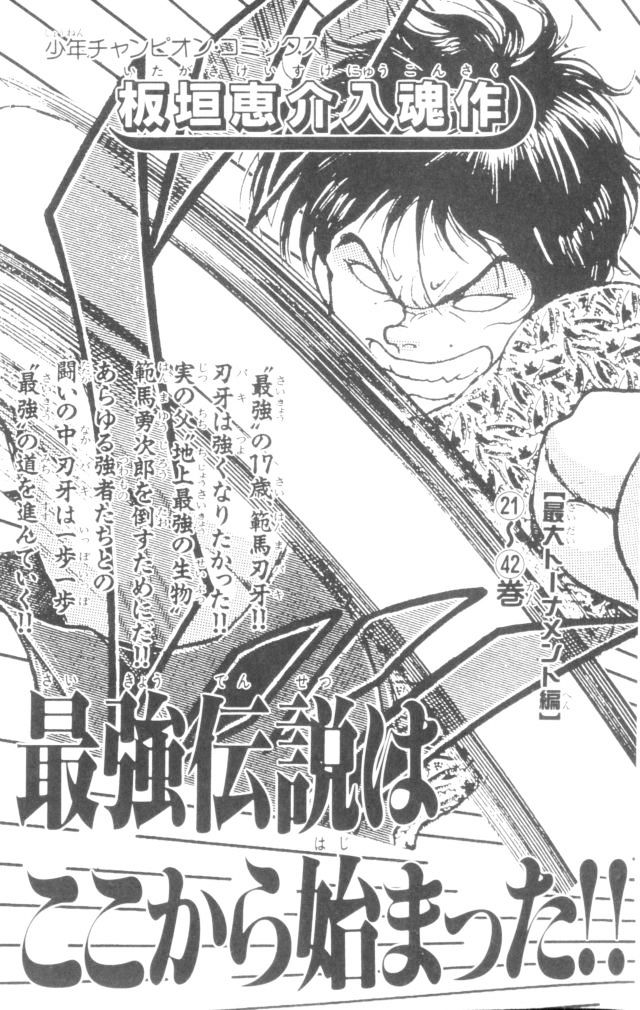 Page 24 of Chapter 169