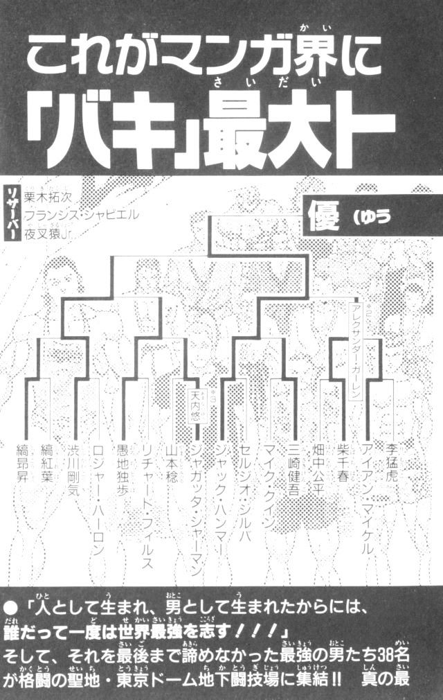 Page 26 of Chapter 169
