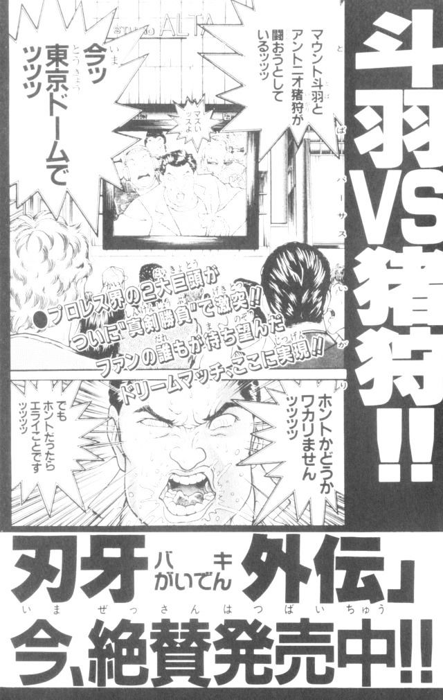 Page 27 of Chapter 169