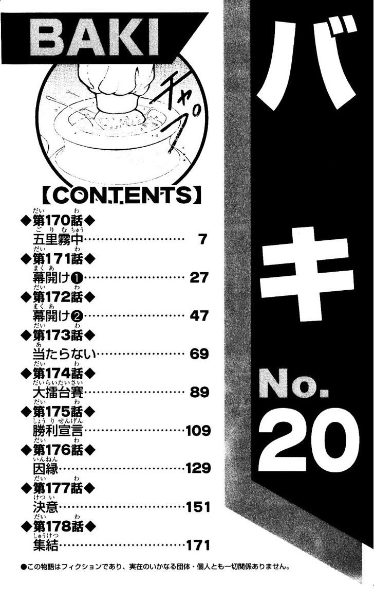 Page 8 of Chapter 170