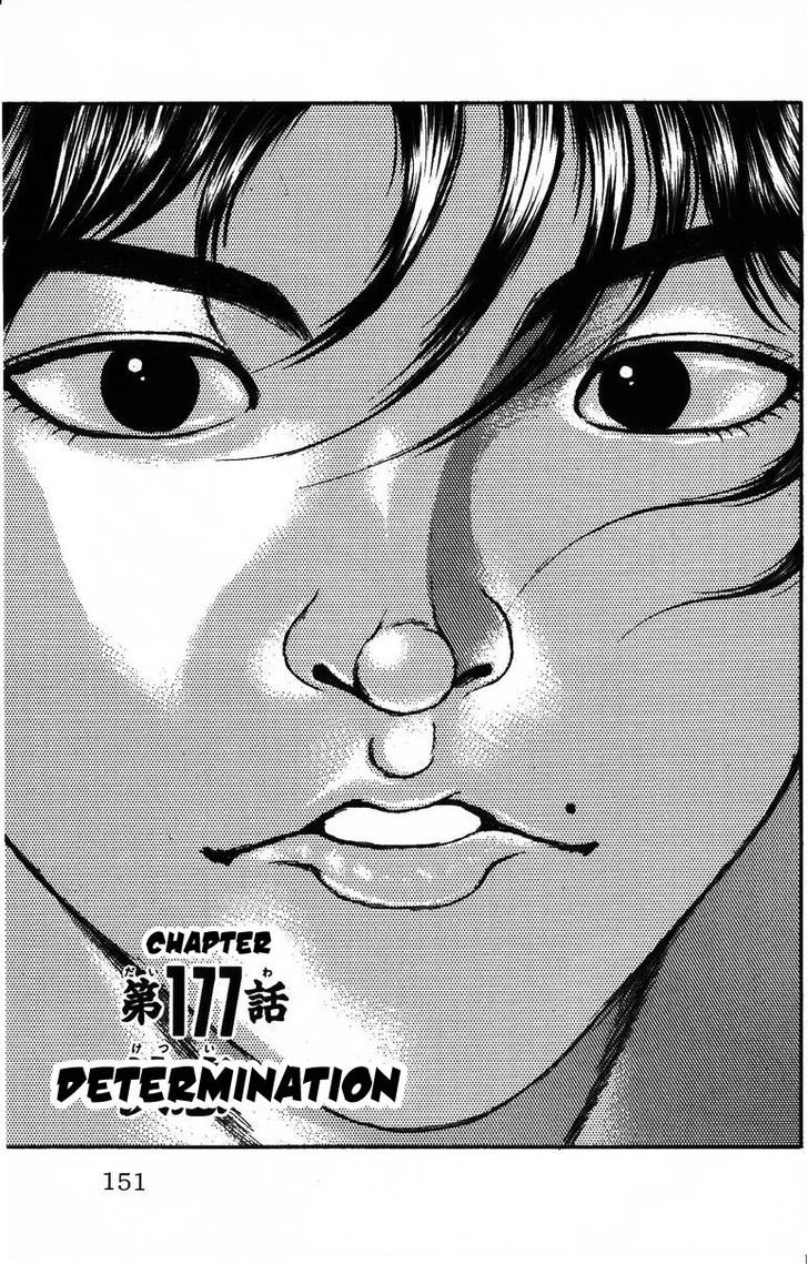 Page 1 of Chapter 177