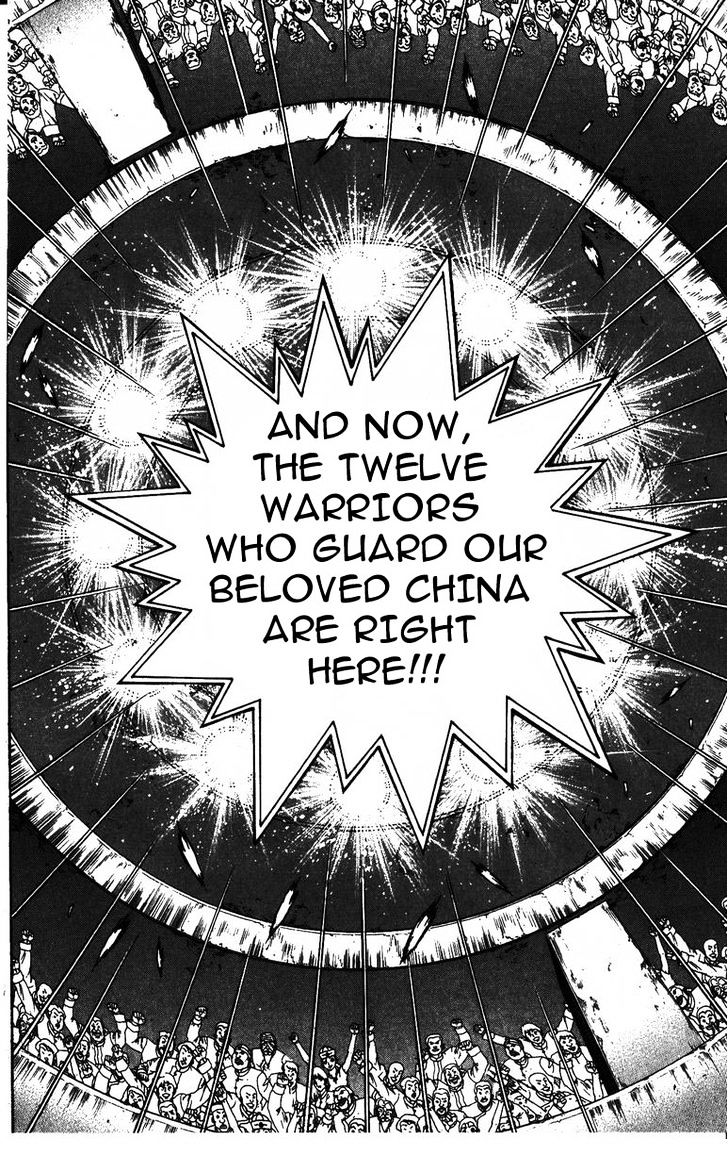 Page 6 of Chapter 178