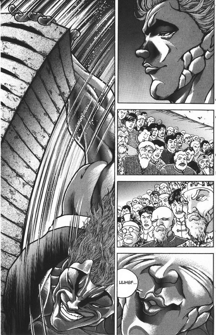 Page 24 of Chapter 179