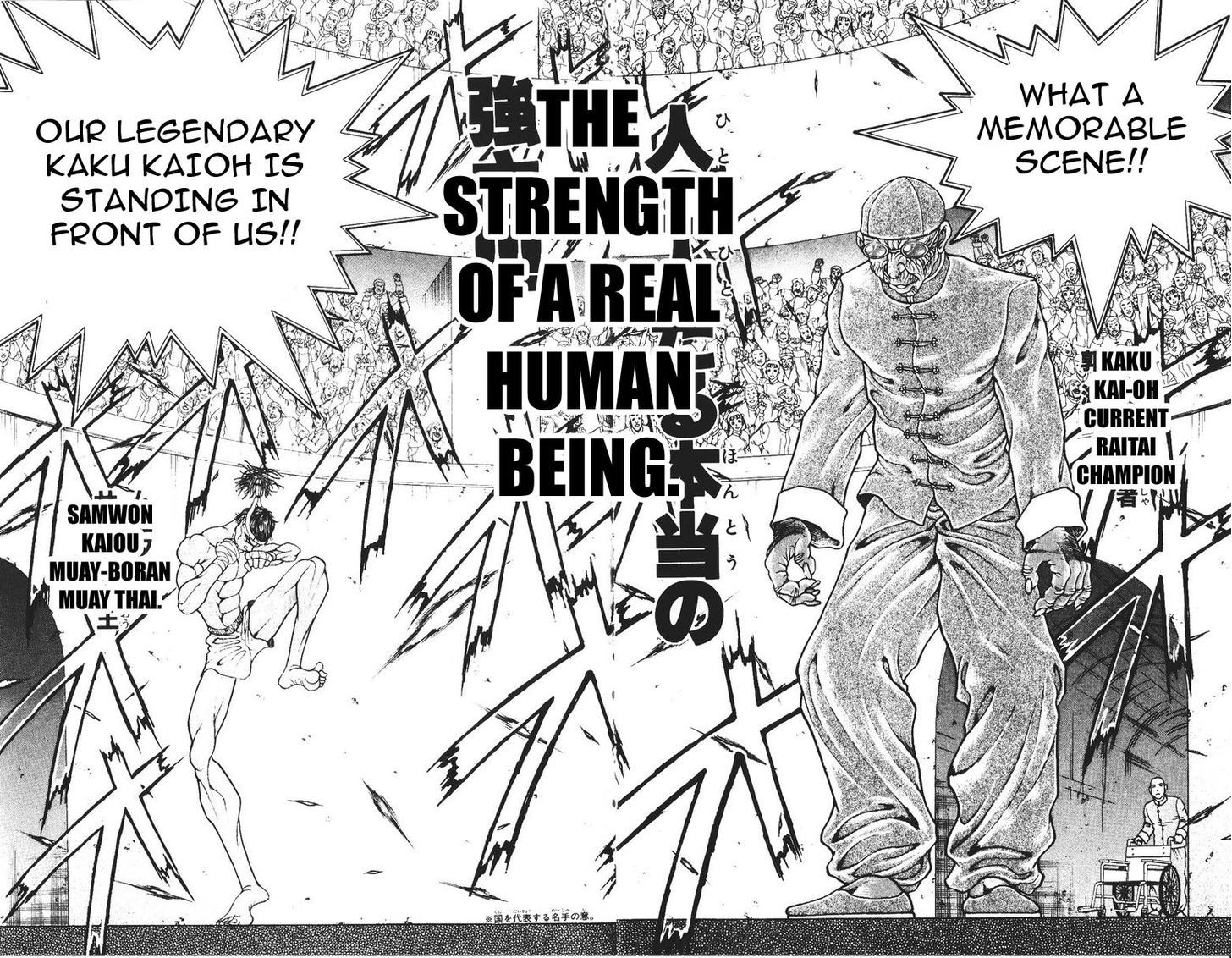 Page 18 of Chapter 190