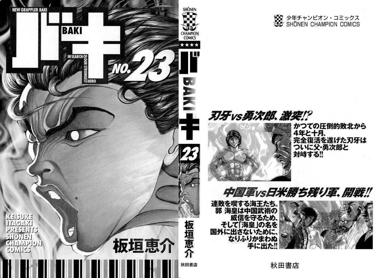Page 4 of Chapter 197