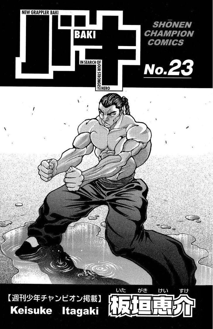 Page 5 of Chapter 197