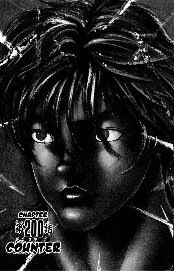 Page 1 of Chapter 200