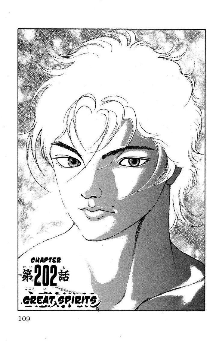 Page 1 of Chapter 202