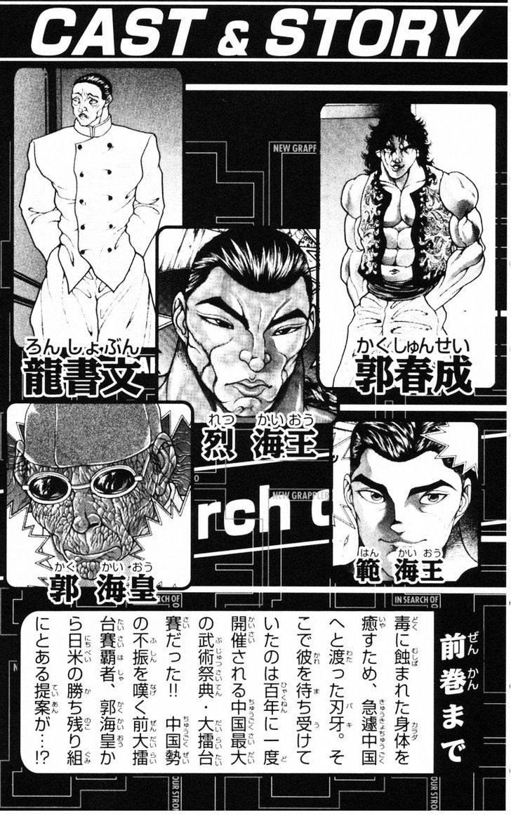 Page 8 of Chapter 206