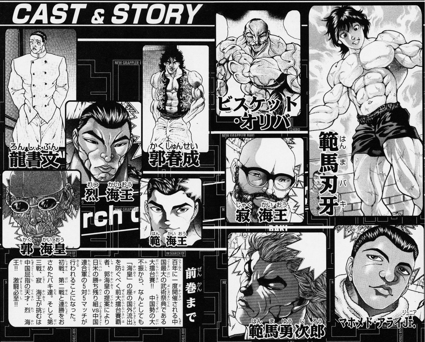 Page 8 of Chapter 215