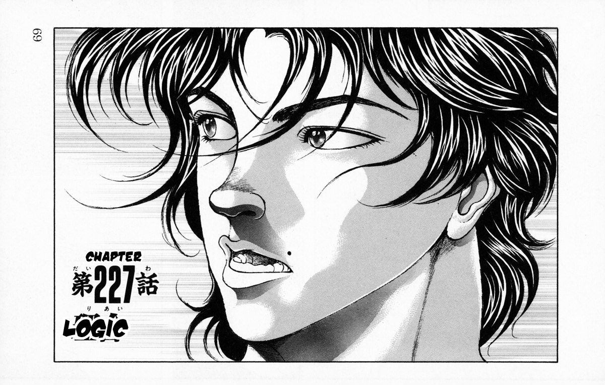 Page 1 of Chapter 227