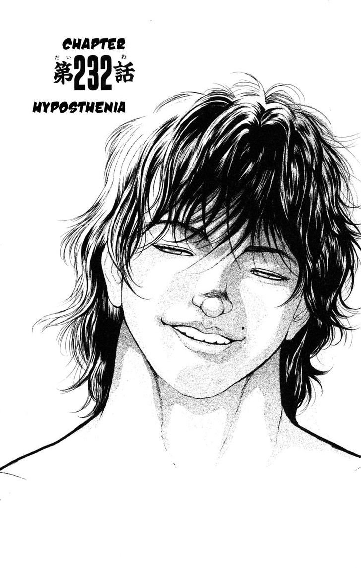 Page 1 of Chapter 232