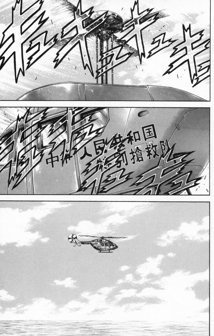 Page 17 of Chapter 240