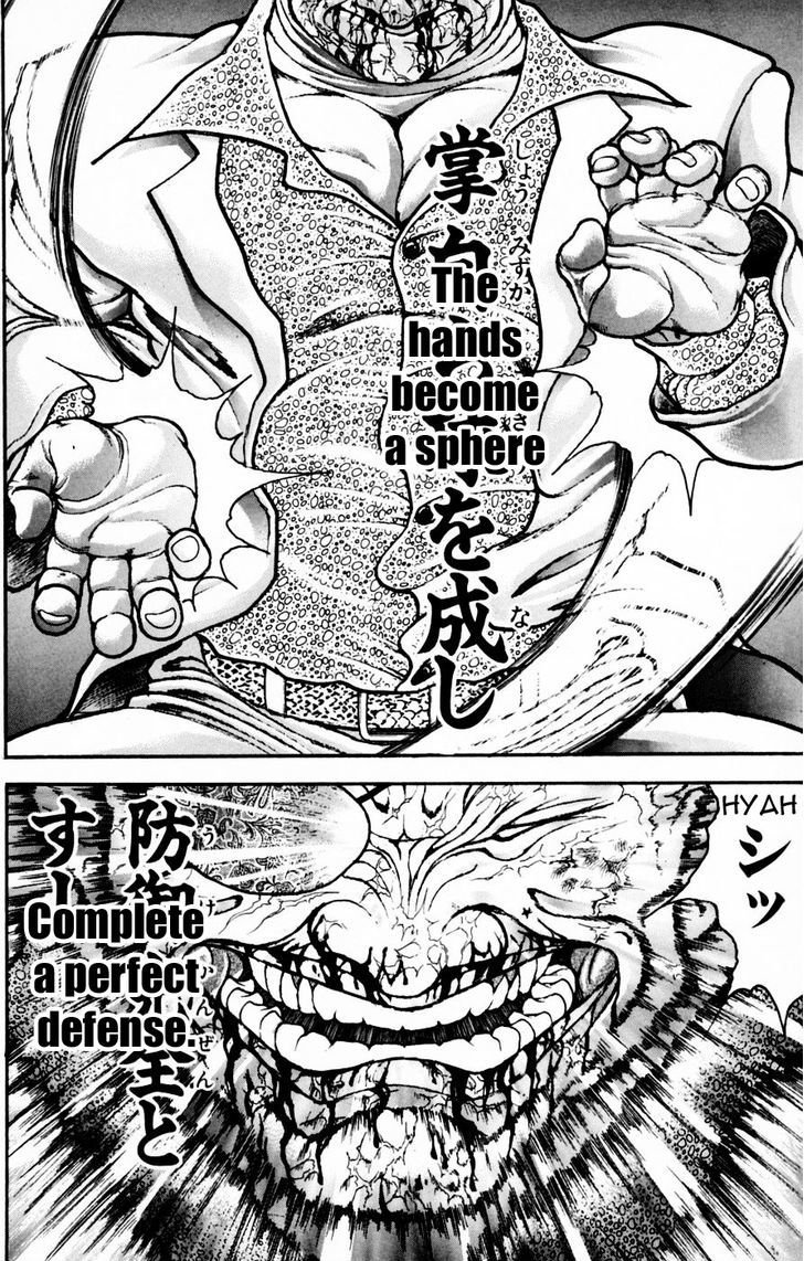 Page 17 of Chapter 247