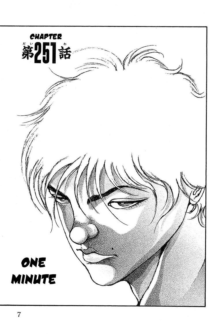 Page 7 of Chapter 251