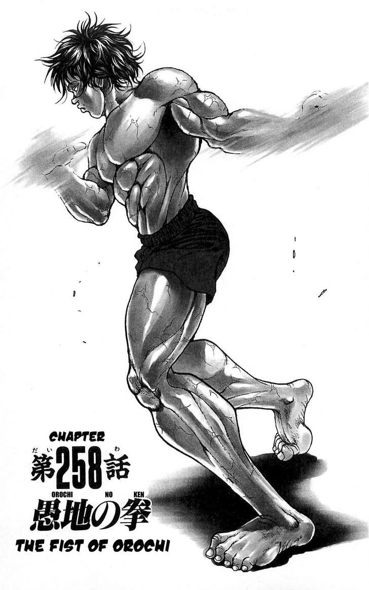 Page 1 of Chapter 258