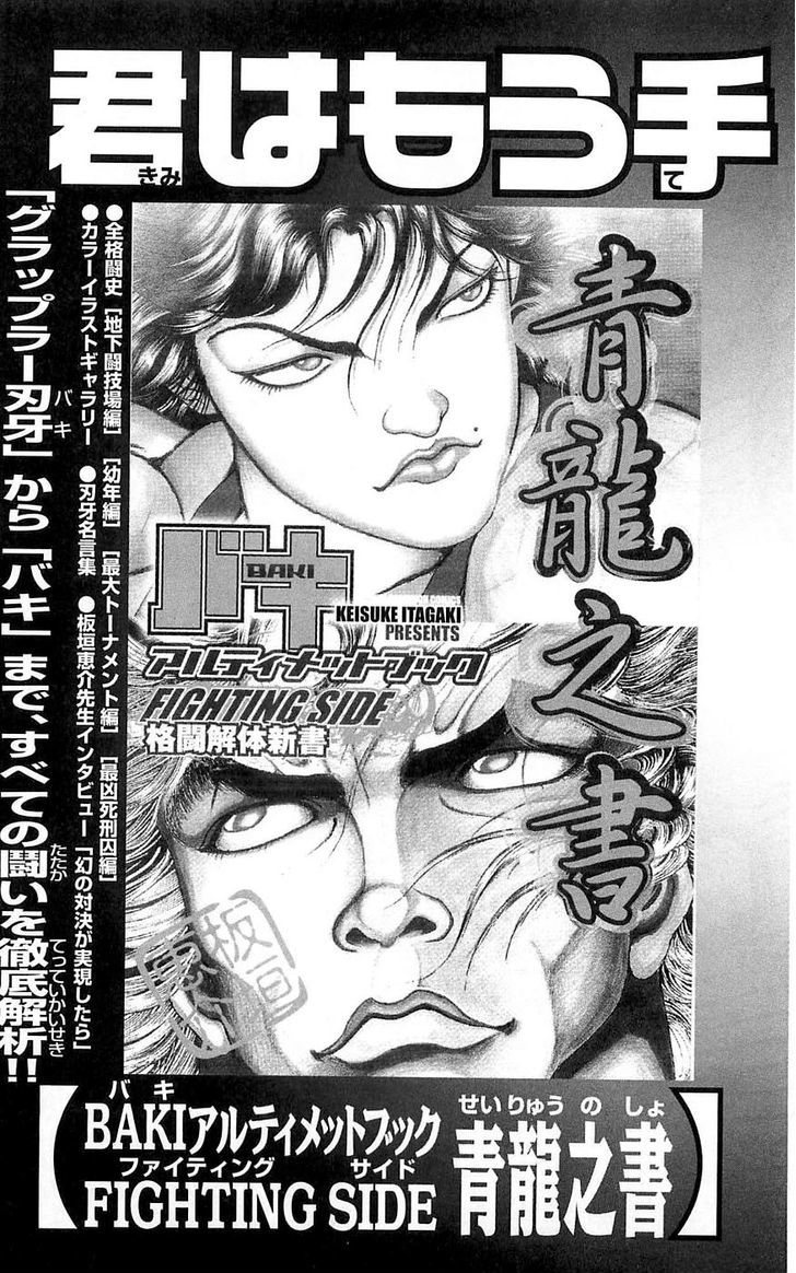 Page 24 of Chapter 259