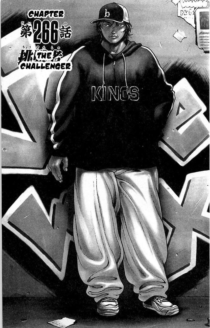 Page 1 of Chapter 266