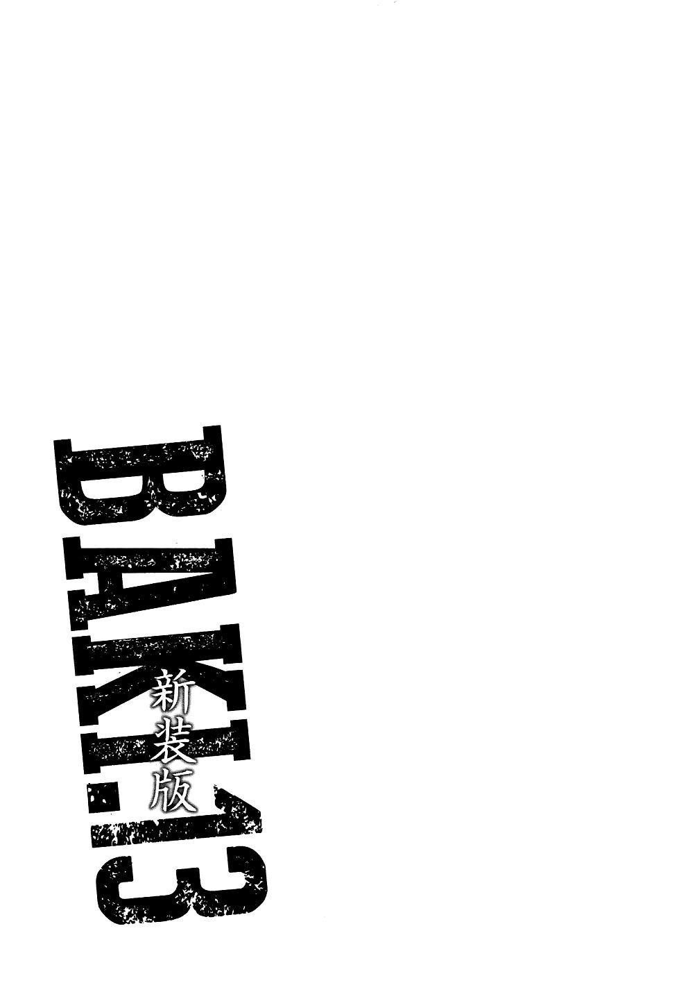 Page 11 of Chapter 277