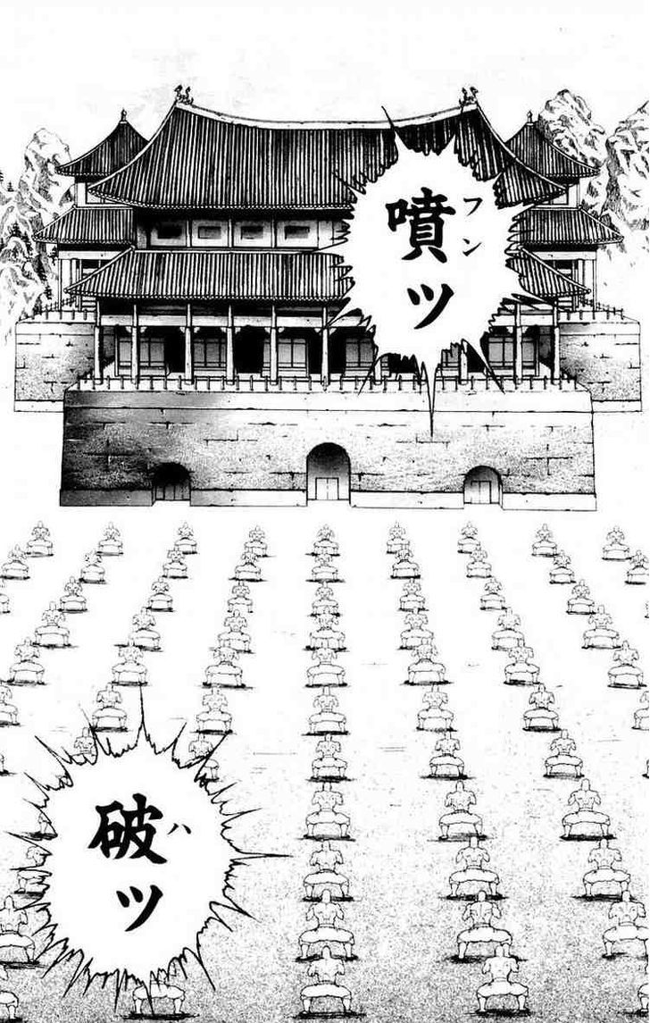 Page 6 of Chapter 69