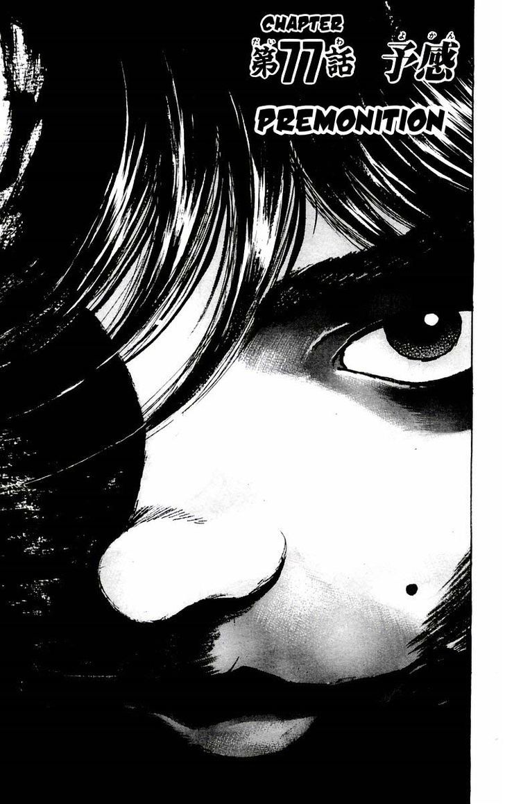 Page 1 of Chapter 77