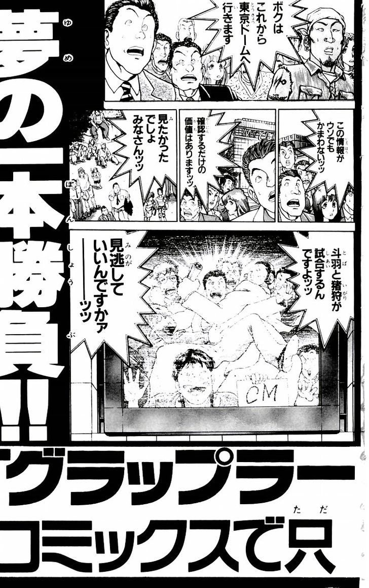 Page 24 of Chapter 79