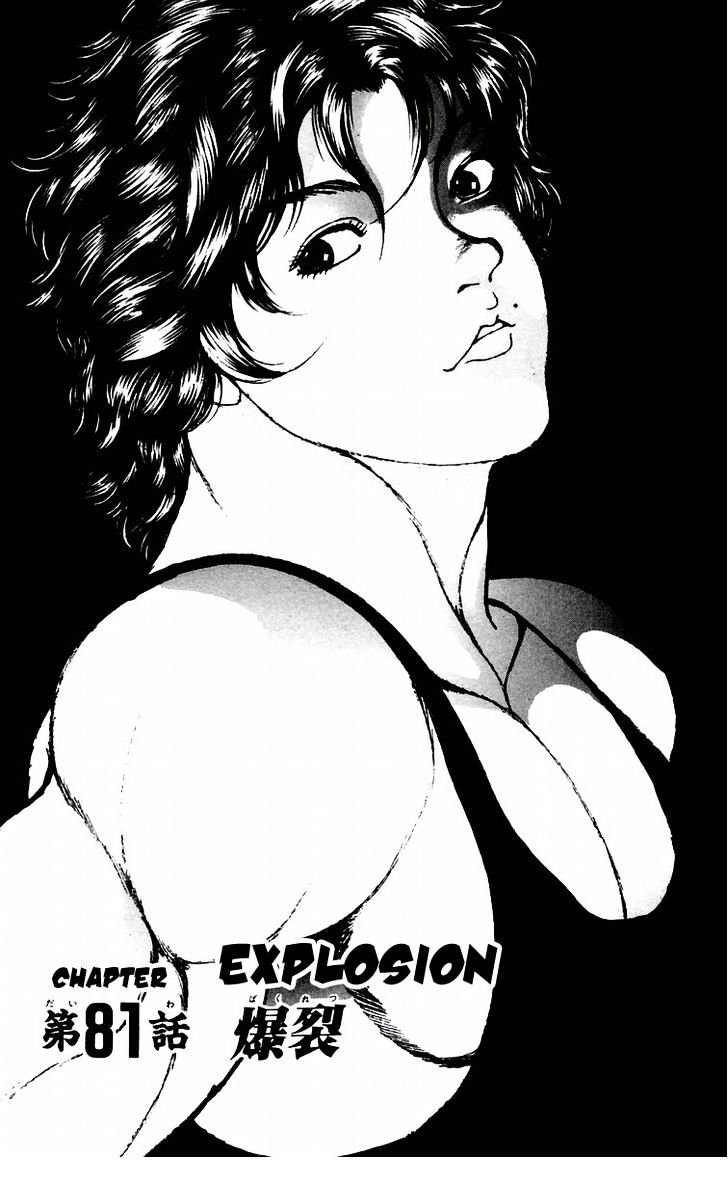 Page 1 of Chapter 81