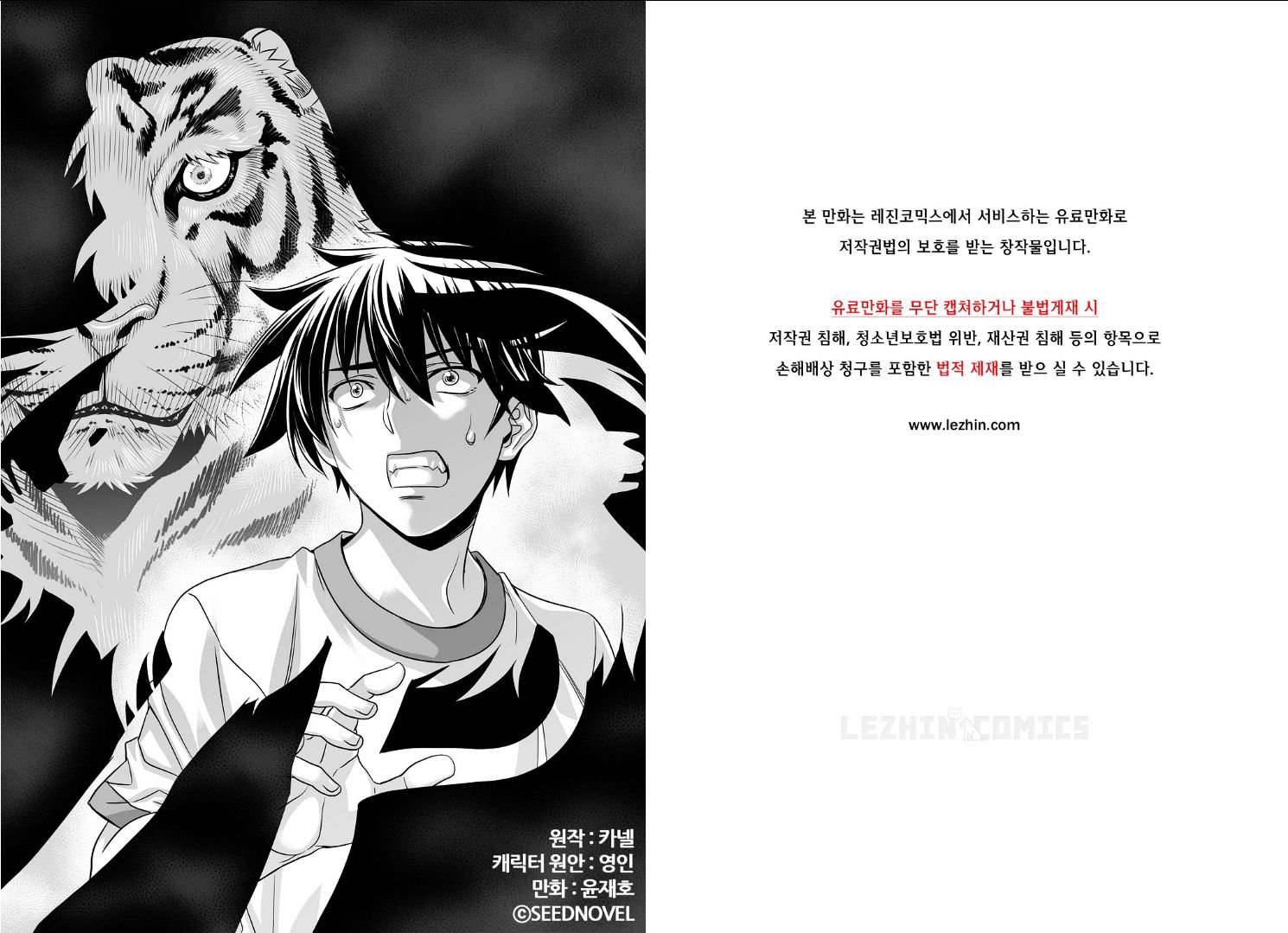 Page 2 of Chapter 1