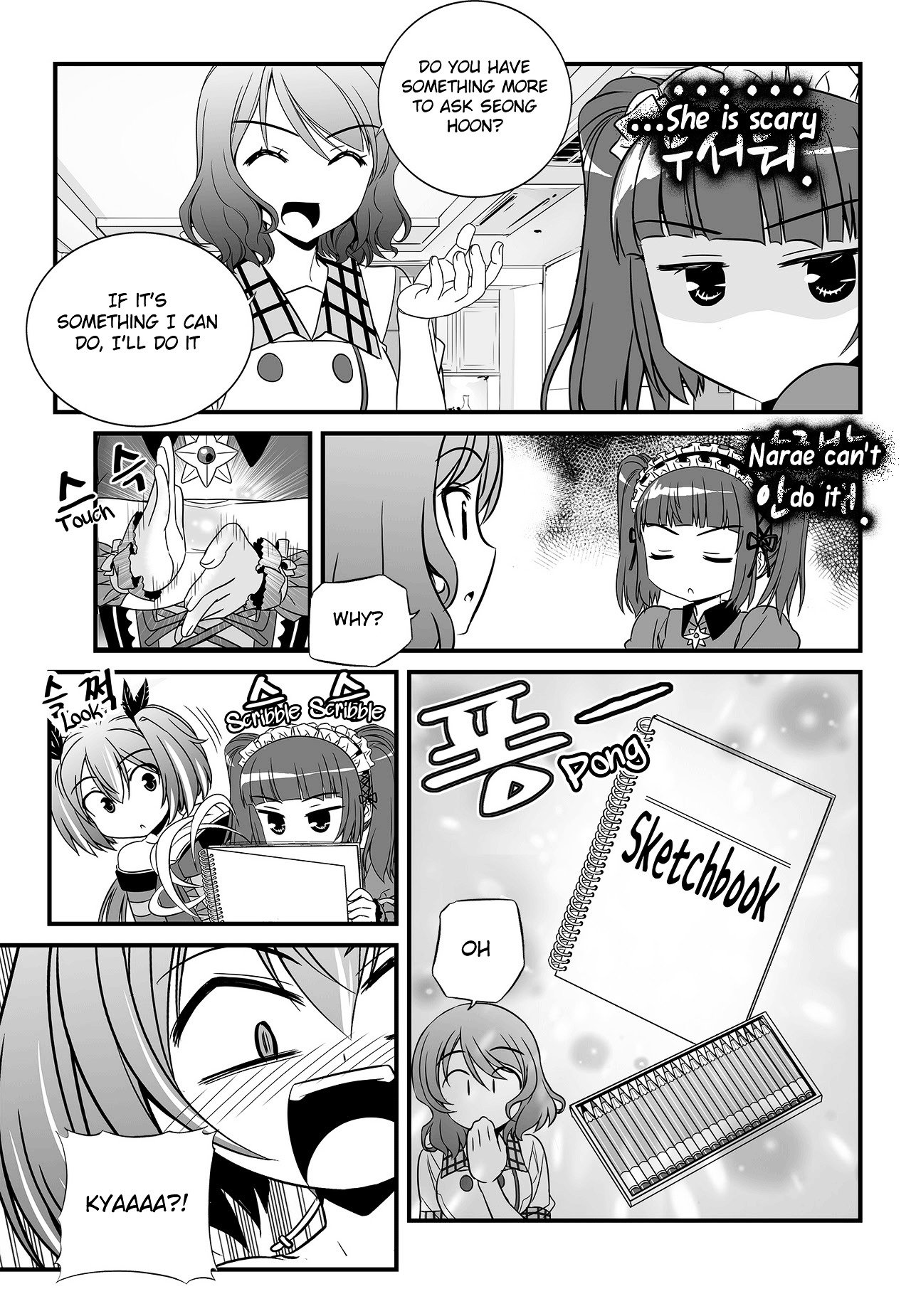 Page 7 of Chapter 106