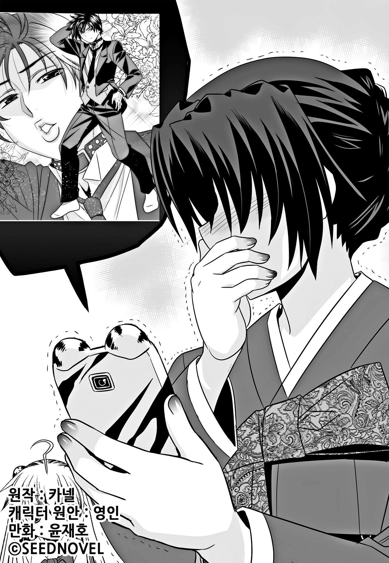 Page 2 of Chapter 107