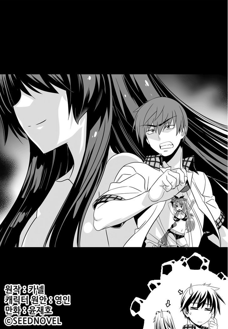 Page 3 of Chapter 109