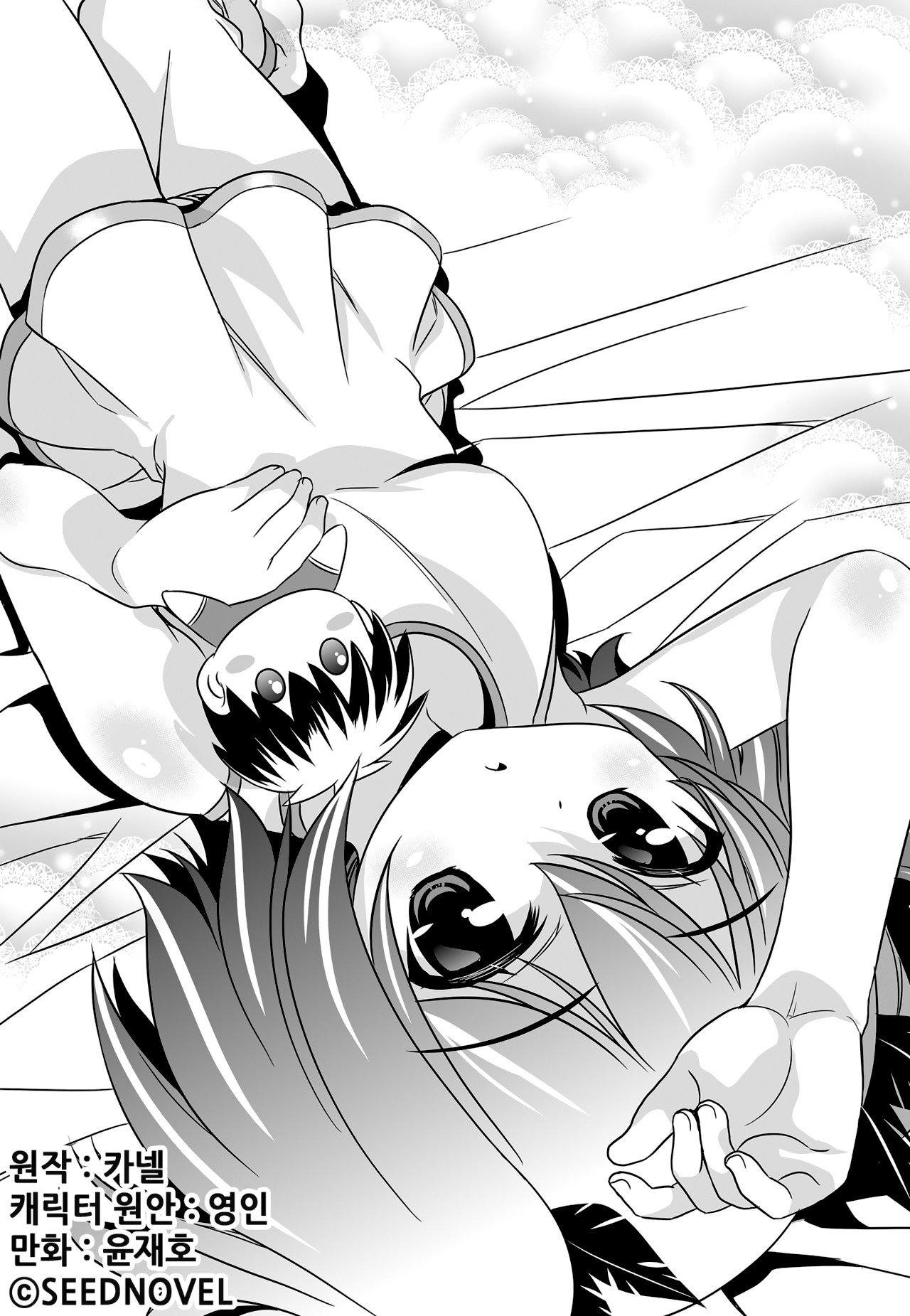 Page 1 of Chapter 116