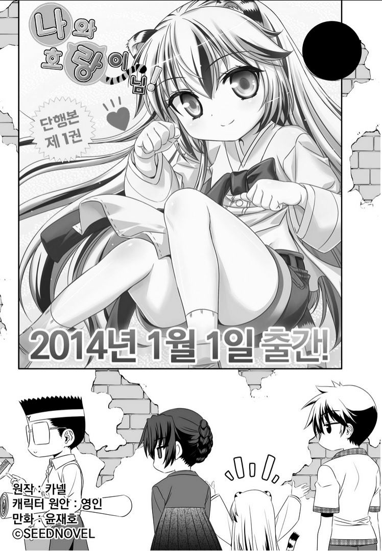 Page 2 of Chapter 12