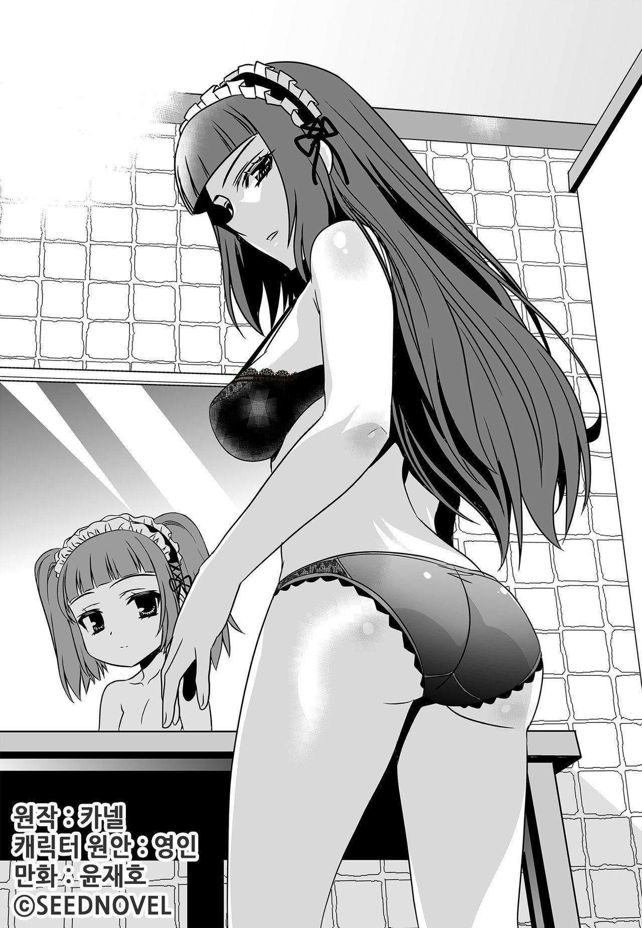 Page 1 of Chapter 120