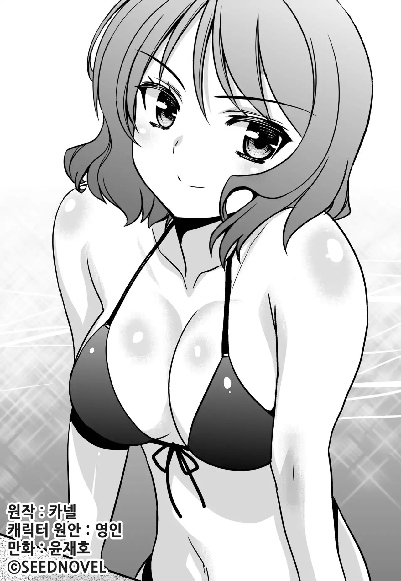 Page 1 of Chapter 121
