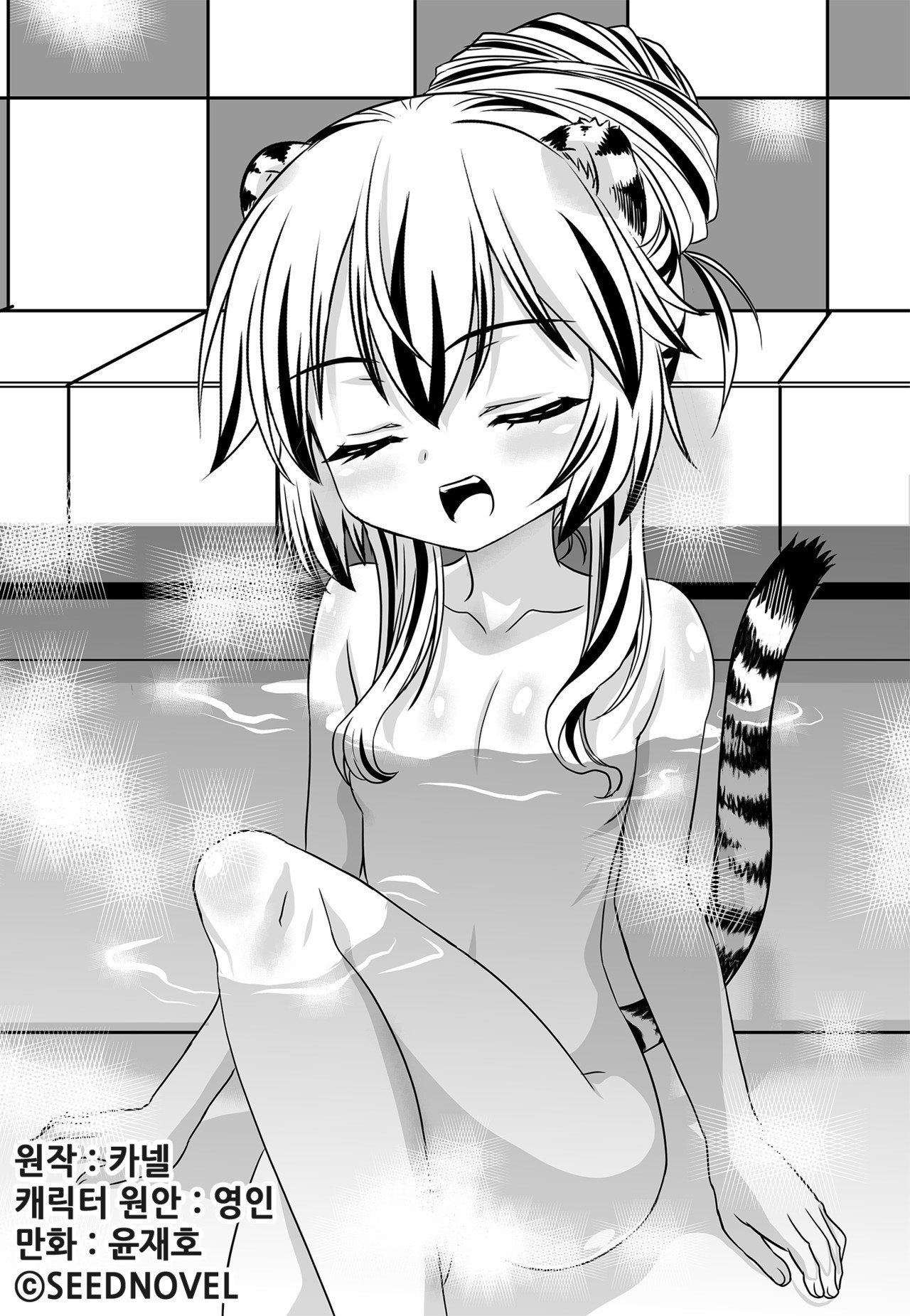 Page 1 of Chapter 124