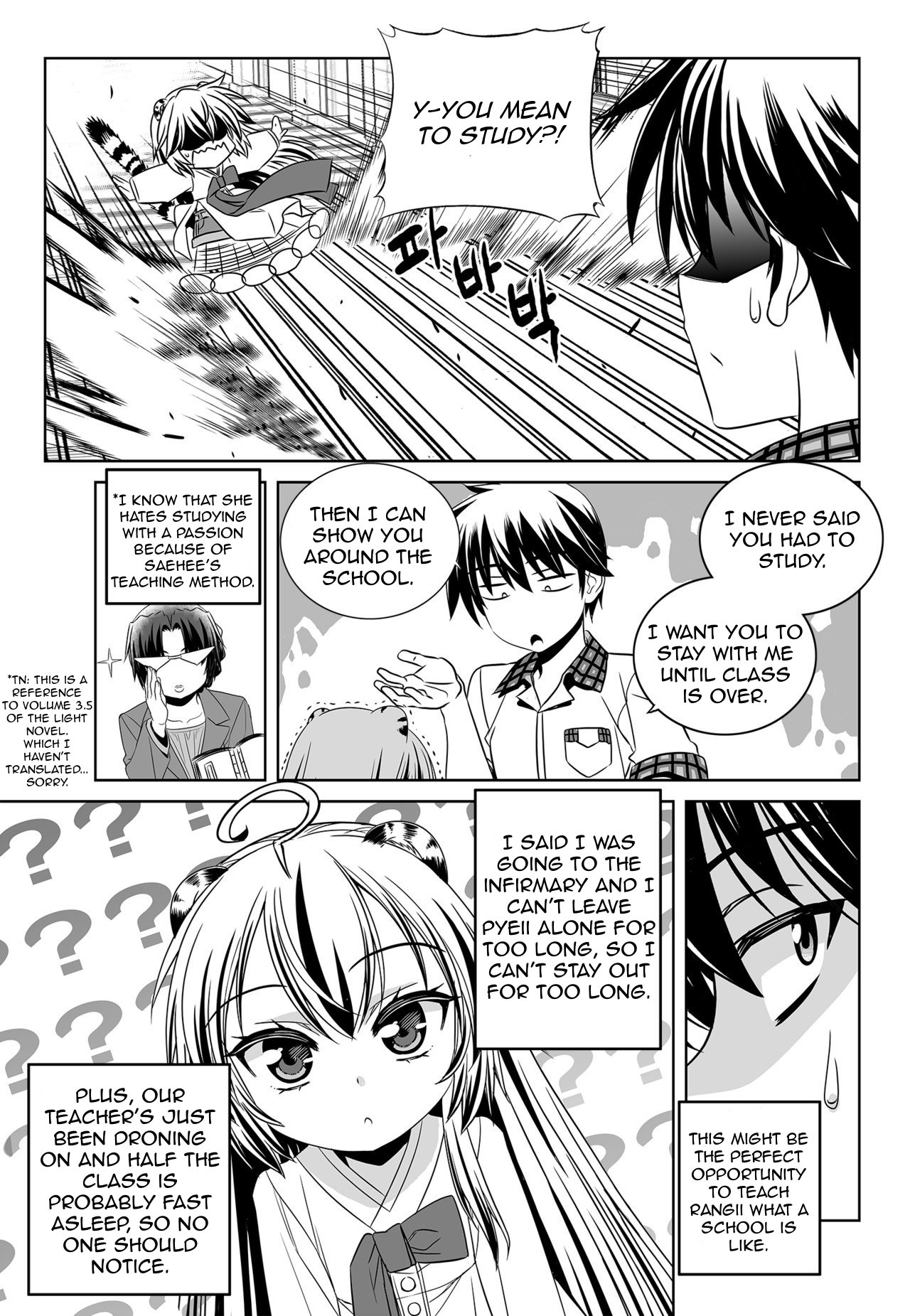 Page 3 of Chapter 131