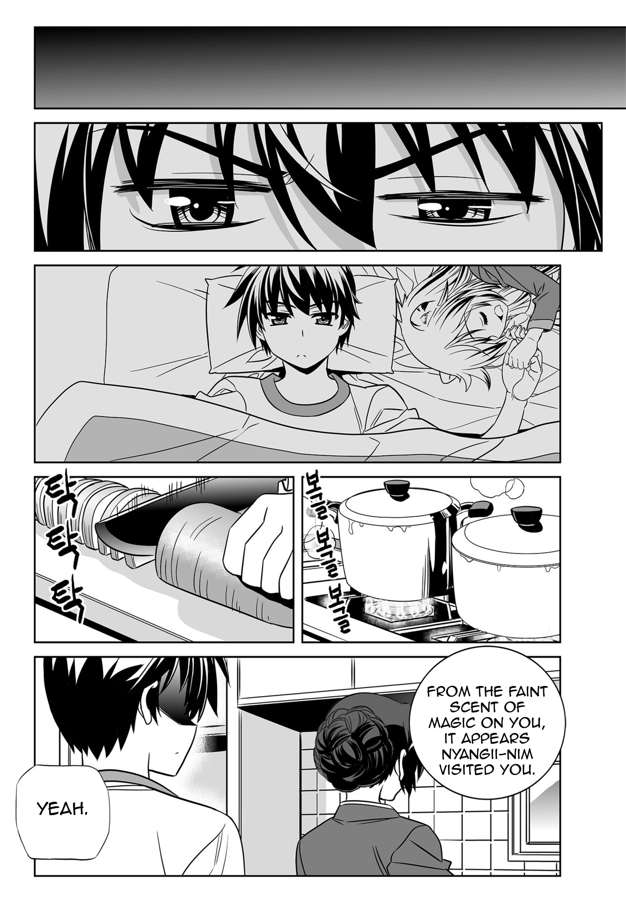 Page 12 of Chapter 137